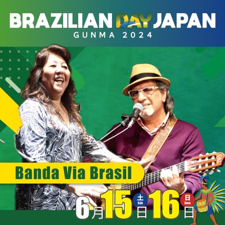 Banda Via Brasil