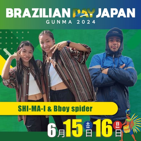SHI-MA-I & Bboy spider