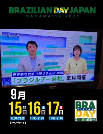 Matéria publicada na NHK