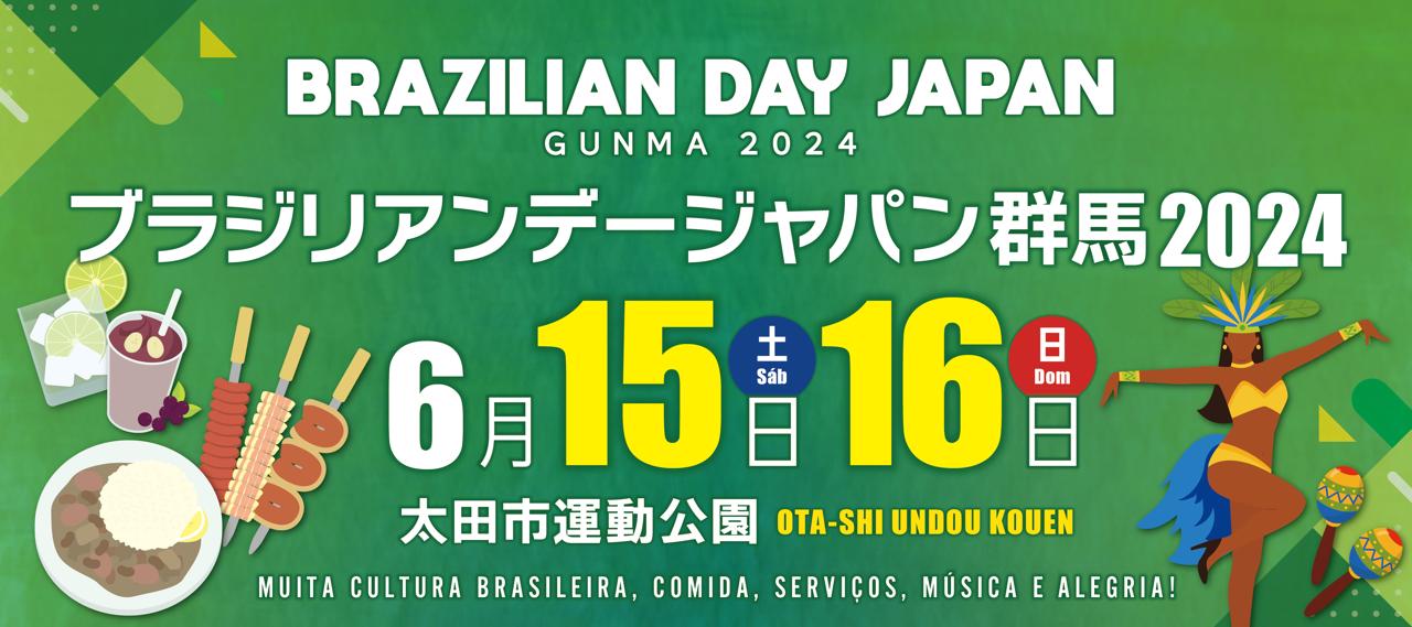Brazilian Day Gunma 2024