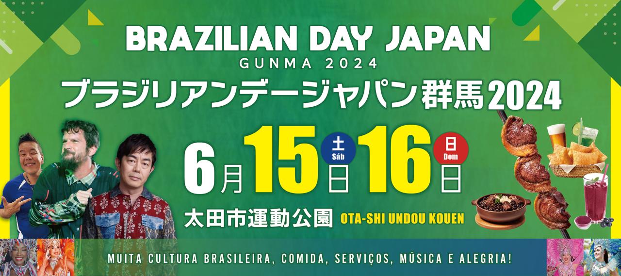 Brazilian Day Gunma 2024